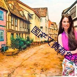 国产黄又黄刺激视频,揭秘网络迷雾下的暗流涌动