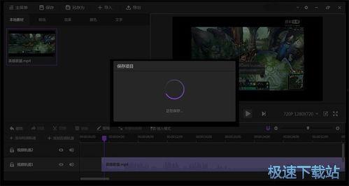 国产忍者剪辑视频教程,轻松掌握忍者视频制作技巧